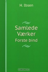 книга Samlede V?rker