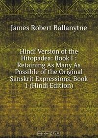Книга Hindi Version of the Hitopadea: Book I : Retaining As Many As Possible of the Original Sanskrit Expressions, Book 1 (Hindi Edition) на ReadRate.com книга Hindi Version of the Hitopadea: Book I : Retaining As Many As Possible of the Original Sanskrit Expressions, Book 1 (Hindi Edition)