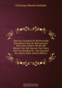 Книга Oprecht, Grondich En Rechtsinnigh Schoolboeck Van De Wynroyeryen: Waer Inne Geleert Wordt; Het Meeten Van Alle Soorten Van Vaten Door De Quadrat En . Den Quadrat En Cubicq-Tafel, (Dutch Edition) на ReadRate.com книга Oprecht, Grondich En Rechtsinnigh Schoolboeck Van De Wynroyeryen: Waer Inne Geleert Wordt; Het Meeten Van Alle Soorten Van Vaten Door De Quadrat En . Den Quadrat En Cubicq-Tafel, (Dutch Edition)
