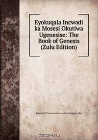 Книга Eyokuqala Incwadi ka Mosesi Okutiwa Ugenesise: The Book of Genesis (Zulu Edition) на ReadRate.com книга Eyokuqala Incwadi ka Mosesi Okutiwa Ugenesise: The Book of Genesis (Zulu Edition)