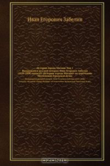 книга История города Москвы Том 1