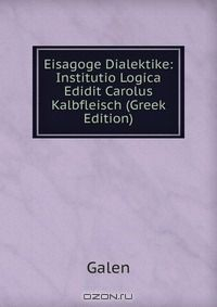 Книга Eisagoge Dialektike: Institutio Logica Edidit Carolus Kalbfleisch (Greek Edition) на ReadRate.com книга Eisagoge Dialektike: Institutio Logica Edidit Carolus Kalbfleisch (Greek Edition)