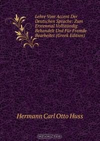 Книга Lehre Vom Accent Der Deutschen Sprache: Zum Erstenmal Vollstandig Behandelt Und Fur Fremde Bearbeitet (Greek Edition) на ReadRate.com книга Lehre Vom Accent Der Deutschen Sprache: Zum Erstenmal Vollstandig Behandelt Und Fur Fremde Bearbeitet (Greek Edition)