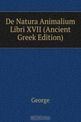 книга De Natura Animalium Libri XVII (Ancient Greek Edition)