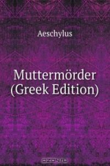 книга Muttermorder (Greek Edition)