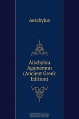 книга Aischylou Agamemnn (Ancient Greek Edition)