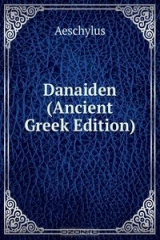 книга Danaiden (Ancient Greek Edition)