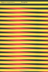 книга Берлин и его окрестности