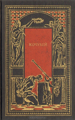 Книга Царь и Гетман. Мазепа. Кочубей на ReadRate.com книга Царь и Гетман. Мазепа. Кочубей