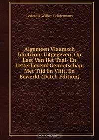 Книга Algemeen Vlaamsch Idioticon: Uitgegeven, Op Last Van Het Taal- En Letterlievend Genootschap, Met Tijd En Vlijt, En Bewerkt (Dutch Edition) на ReadRate.com книга Algemeen Vlaamsch Idioticon: Uitgegeven, Op Last Van Het Taal- En Letterlievend Genootschap, Met Tijd En Vlijt, En Bewerkt (Dutch Edition)