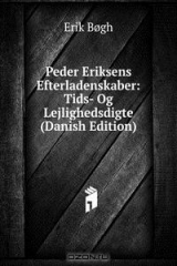 книга Peder Eriksens Efterladenskaber: Tids- Og Lejlighedsdigte (Danish Edition)