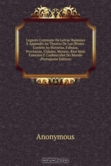 книга Lugares Communs De Letras Humanas E Appendix Ao Theatro De Los Dioses: Contem As Historias, Fabulas, Provincias, Cidades, Montes, Rios Mais Famosos E Conheecidos Do Mundo (Portuguese Edition)
