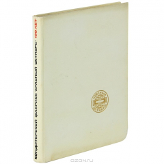Книга Кондитерской фабрике "Красный Октябрь" 100 лет на ReadRate.com книга Кондитерской фабрике "Красный Октябрь" 100 лет