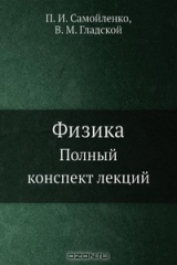 Книги автора Самойленко П.И.