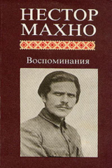 книга Воспоминания