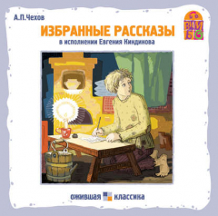 Книга Хамелеон. Избранные рассказы на ReadRate.com книга Хамелеон. Избранные рассказы