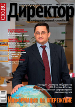 Книга Директор информационной службы №12/2009 на ReadRate.com книга Директор информационной службы №12/2009