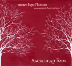 Книга Стихи. Читает Вера Павлова на ReadRate.com книга Стихи. Читает Вера Павлова