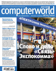 Книга Журнал Computerworld Россия №16/2010 на ReadRate.com книга Журнал Computerworld Россия №16/2010