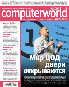 Книга Директор информационной службы №06/2010 на ReadRate.com книга Директор информационной службы №06/2010