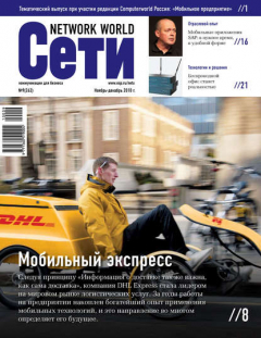 Книга Сети / Network World №09/2010 на ReadRate.com книга Сети / Network World №09/2010