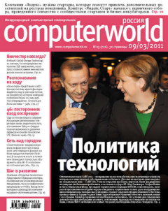 Книга Журнал Computerworld Россия №05/2011 на ReadRate.com книга Журнал Computerworld Россия №05/2011