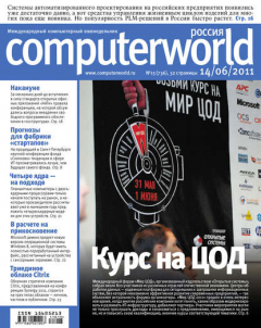 Книга Журнал Computerworld Россия №15/2011 на ReadRate.com книга Журнал Computerworld Россия №15/2011