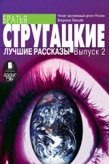 книга Лучшие рассказы. Выпуск 2