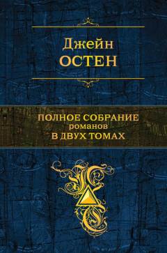 Книга Нортэнгерское аббатство на ReadRate.com книга Нортэнгерское аббатство