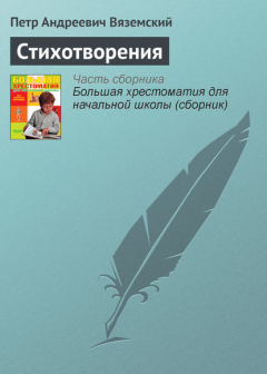 Книга Стихотворения на ReadRate.com книга Стихотворения