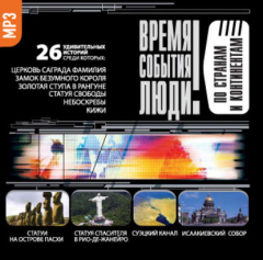 Книга По странам и континентам на ReadRate.com книга По странам и континентам