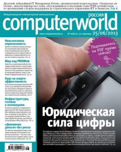 Книга Журнал Computerworld Россия №16/2013 на ReadRate.com книга Журнал Computerworld Россия №16/2013