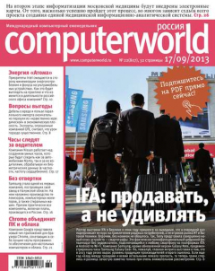 Книга Журнал Computerworld Россия №22/2013 на ReadRate.com книга Журнал Computerworld Россия №22/2013