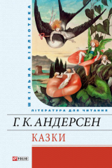 Книга Казки на ReadRate.com книга Казки