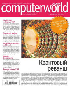 Книга Журнал Computerworld Россия №07/2014 на ReadRate.com книга Журнал Computerworld Россия №07/2014
