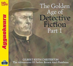Книга The Golden Age of Detective Fiction. Part 1 на ReadRate.com книга The Golden Age of Detective Fiction. Part 1