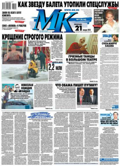 Книга МК Московский комсомолец 11 на ReadRate.com книга МК Московский комсомолец 11