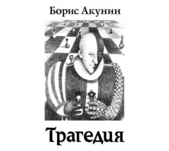 Книга Гамлет. Версия (Трагедия) на ReadRate.com книга Гамлет. Версия (Трагедия)