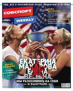 Книга Советский спорт 133-2014 на ReadRate.com книга Советский спорт 133-2014