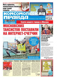 Книга Комсомольская Правда. Москва 16с на ReadRate.com книга Комсомольская Правда. Москва 16с