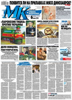 Книга МК Московский Комсомолец 116-2015 на ReadRate.com книга МК Московский Комсомолец 116-2015