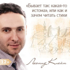 Книга «Бывает так: какая-то истома», или как и зачем читать стихи на ReadRate.com книга «Бывает так: какая-то истома», или как и зачем читать стихи