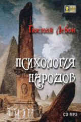 книга Психология народов