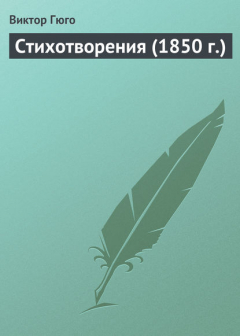 Книга Стихотворения на ReadRate.com книга Стихотворения