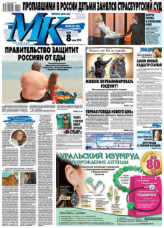 Книга МК Московский комсомолец 119-2016 на ReadRate.com книга МК Московский комсомолец 119-2016