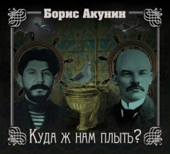 Книга Куда ж нам плыть? (идиотический детектив) на ReadRate.com книга Куда ж нам плыть? (идиотический детектив)