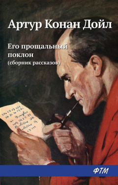 Книга Его прощальный поклон (сборник) на ReadRate.com книга Его прощальный поклон (сборник)