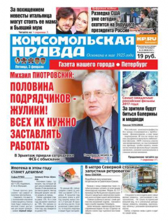 Книга Комсомольская Правда. Санкт-петербург 12-2017 на ReadRate.com книга Комсомольская Правда. Санкт-петербург 12-2017