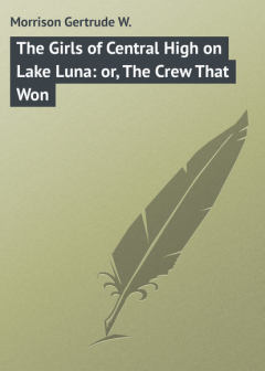 Книга The Girls of Central High on Lake Luna: or, The Crew That Won на ReadRate.com книга The Girls of Central High on Lake Luna: or, The Crew That Won