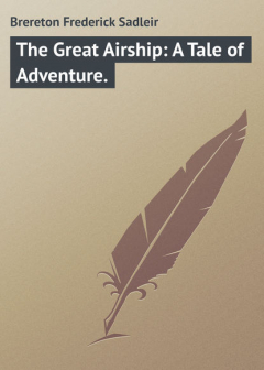 Книга The Great Airship: A Tale of Adventure. на ReadRate.com книга The Great Airship: A Tale of Adventure.